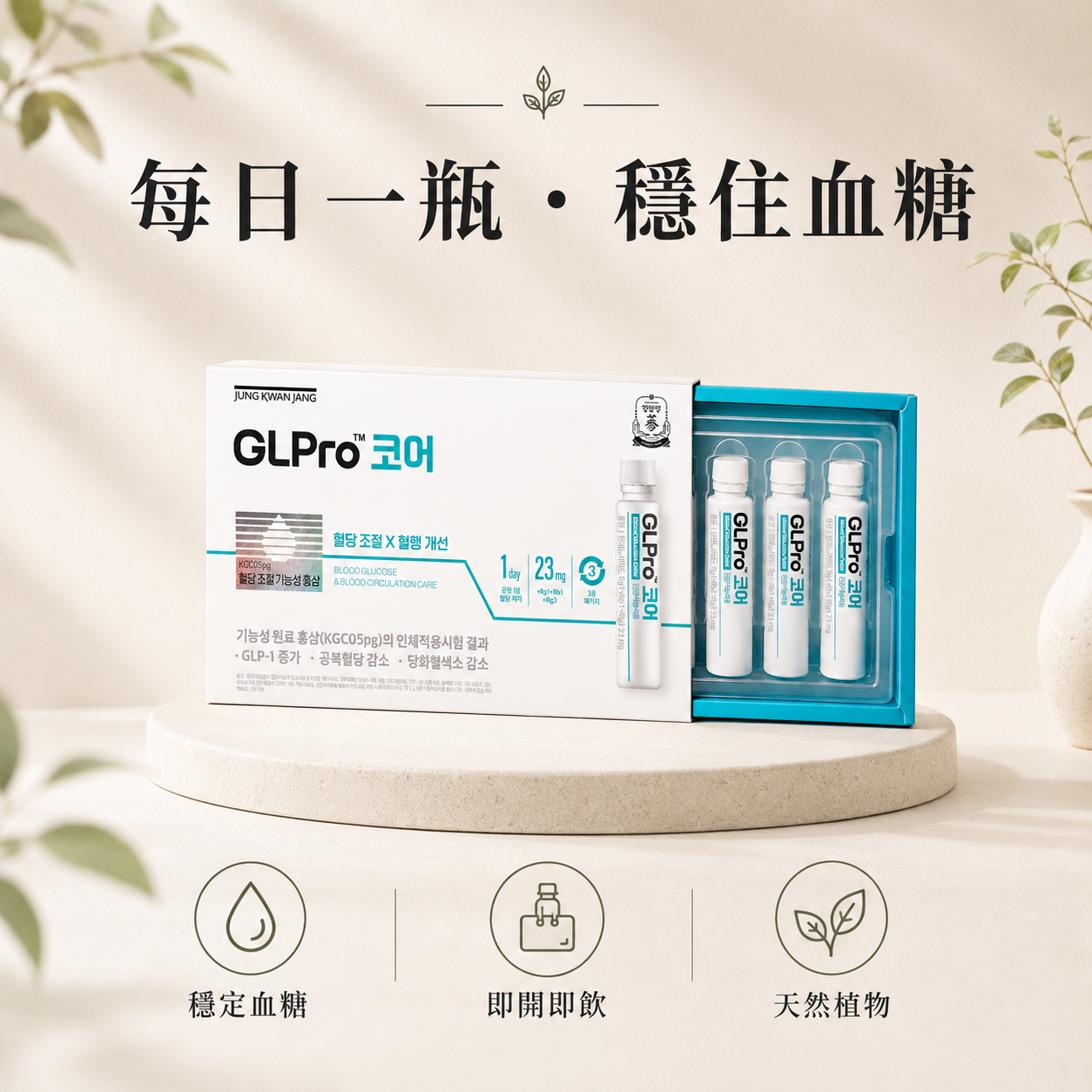 GLPRO™ Core 產品海報